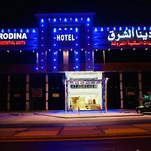 شقة فندقية رودينا الشرق للوحدات السكنية المفروشة ***