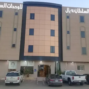شقة فندقية السلطان رويال 